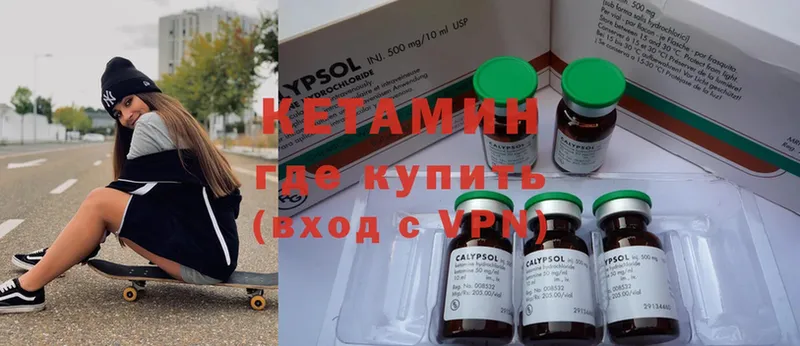 ОМГ ОМГ ТОР  Верещагино  КЕТАМИН VHQ 